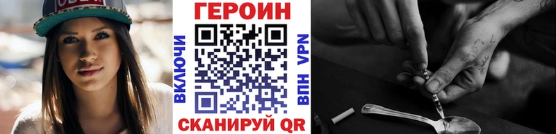Купить закладки  Дятьково  ГЕРОИН Heroin 
