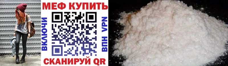МЯУ-МЯУ мука  Купить закладки  Дятьково 