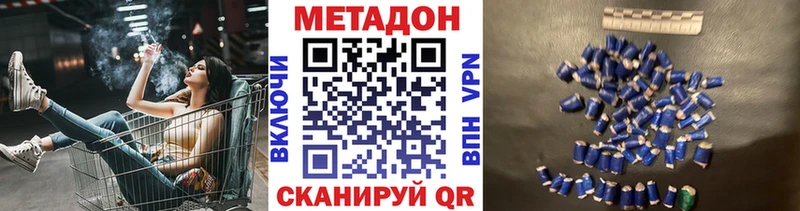 Купить где  Дятьково  МЕТАДОН белоснежный 